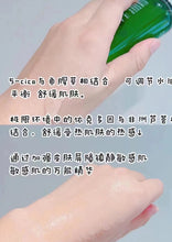 Load image into Gallery viewer, [韩国] Dr.G 积雪草舒缓精华
