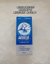 Load image into Gallery viewer, [韩国药房] GC 冷感驱蚊滚珠
