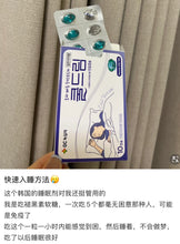 Load image into Gallery viewer, [韩国药房] GC 助眠片
