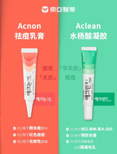 Load image into Gallery viewer, [韩国药房] Aclean 水杨酸凝胶
