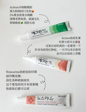 Load image into Gallery viewer, [韩国药房] Acnon 祛痘膏
