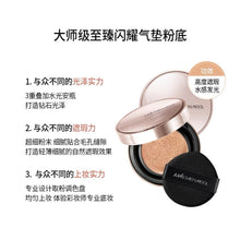 Load image into Gallery viewer, [韩国] Jung Saem Mool 大师气垫
