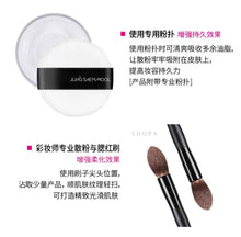 Load image into Gallery viewer, [韩国] Jung Saem Mool 定妆散粉
