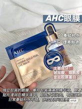 Load image into Gallery viewer, [韩国] AHC 黄金蒸汽眼膜
