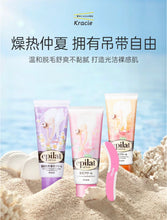 Load image into Gallery viewer, [日本] Epilat 脱毛膏
