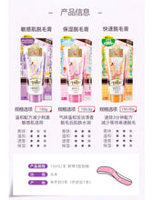 Load image into Gallery viewer, [日本] Epilat 脱毛膏
