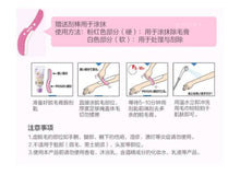 Load image into Gallery viewer, [日本] Epilat 脱毛膏
