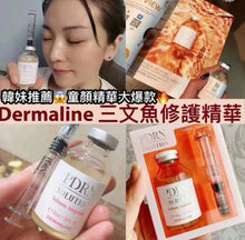 Load image into Gallery viewer, [韩国] Dermaline PDRN 三文鱼针管精华
