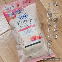 Load image into Gallery viewer, [日本] Sofy 湿纸巾
