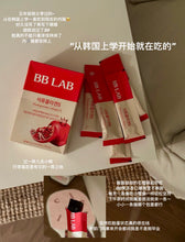 Load image into Gallery viewer, [韩国] BB LAB 石榴胶原蛋白果冻
