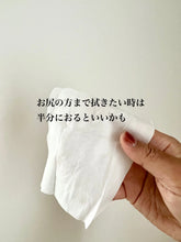 Load image into Gallery viewer, [日本] Sofy 湿纸巾
