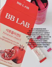 Load image into Gallery viewer, [韩国] BB LAB 石榴胶原蛋白果冻
