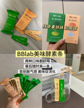 Load image into Gallery viewer, [韩国] BB LAB 奶茶抹茶酵素粉
