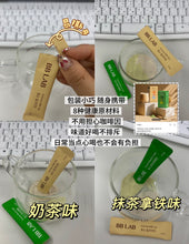 Load image into Gallery viewer, [韩国] BB LAB 奶茶抹茶酵素粉
