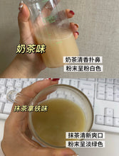 Load image into Gallery viewer, [韩国] BB LAB 奶茶抹茶酵素粉
