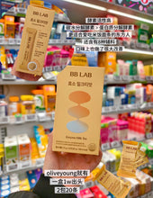 Load image into Gallery viewer, [韩国] BB LAB 奶茶抹茶酵素粉
