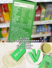 Load image into Gallery viewer, [韩国] BB LAB 奶茶抹茶酵素粉
