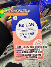 Load image into Gallery viewer, [韩国] BB LAB 胶原蛋白益生菌
