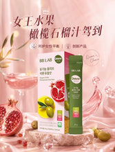 Load image into Gallery viewer, [韩国] BB LAB 橄榄油石榴
