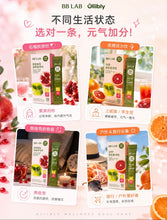 Load image into Gallery viewer, [韩国] BB LAB 橄榄油石榴
