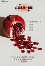 Load image into Gallery viewer, [韩国] BB LAB 橄榄油石榴
