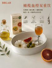 Load image into Gallery viewer, [韩国] BB LAB 橄榄油血橙
