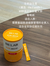 Load image into Gallery viewer, [韩国] BB LAB 益生菌系列
