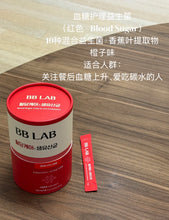 Load image into Gallery viewer, [韩国] BB LAB 益生菌系列
