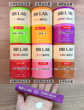 Load image into Gallery viewer, [韩国] BB LAB 益生菌系列
