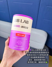 Load image into Gallery viewer, [韩国] BB LAB 益生菌系列
