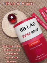 Load image into Gallery viewer, [韩国] BB LAB 益生菌系列
