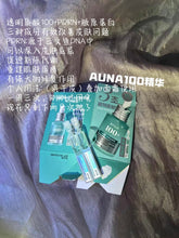 Load image into Gallery viewer, [韩国] Anua PDRN水光套组
