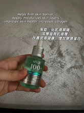 Load image into Gallery viewer, [韩国] Anua PDRN水光套组
