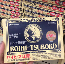 Load image into Gallery viewer, [日本] Nichiban 疼痛舒缓老人贴
