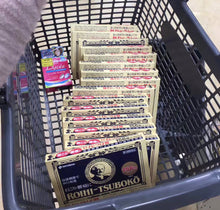 Load image into Gallery viewer, [日本] Nichiban 疼痛舒缓老人贴
