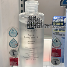 Load image into Gallery viewer, [韩国] S.Nature 角鲨补水爽肤水套组
