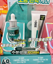Load image into Gallery viewer, [韩国] Anua PDRN 面霜套组
