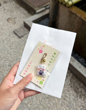 Load image into Gallery viewer, [日本] 京都 宠物御守
