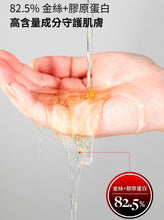 Load image into Gallery viewer, [韩国] Meditherapy 金丝紧致撕拉面膜
