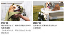 Load image into Gallery viewer, [韩国] Brmud	泥浆宠物沐浴露
