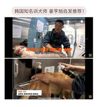 Load image into Gallery viewer, [韩国] Brmud	泥浆宠物沐浴露
