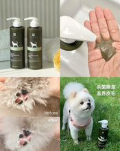 Load image into Gallery viewer, [韩国] Brmud	泥浆宠物沐浴露
