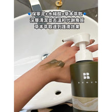 Load image into Gallery viewer, [韩国] Brmud	磨砂沐浴露
