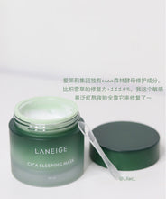 Load image into Gallery viewer, [韩国] Laneige 积雪草睡眠面膜
