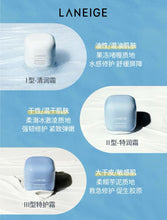 Load image into Gallery viewer, [韩国] Laneige 小蓝盾面霜
