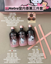 Load image into Gallery viewer, [韩国] Hetras × Hello Kitty 香氛扩香
