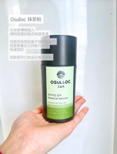 Load image into Gallery viewer, [韩国] OSULLOC 抹茶粉

