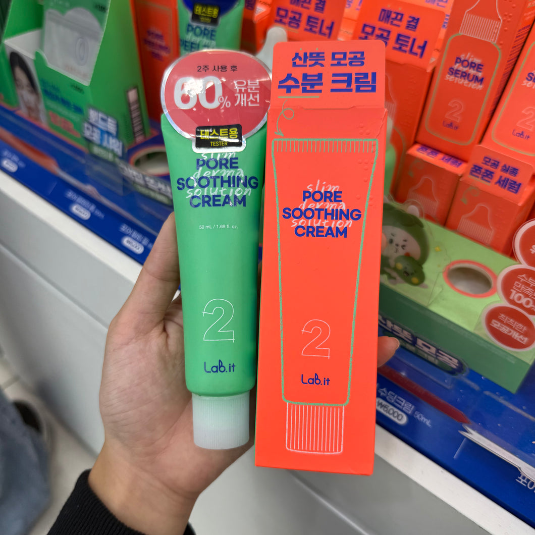 [韩国Daiso] Lab It 毛孔舒缓霜