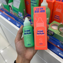 Load image into Gallery viewer, [韩国Daiso] Lab It 保湿精华
