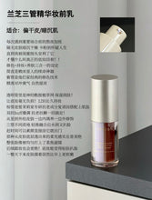 Load image into Gallery viewer, [韩国] Laneige 黄金三管精华妆前乳
